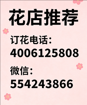 荆州洪湖市花店哪家好