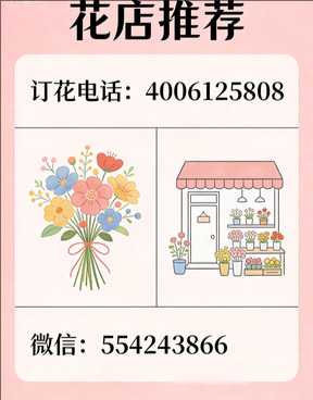 荆州洪湖市花店哪家好