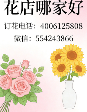 荆州洪湖市花店哪家好